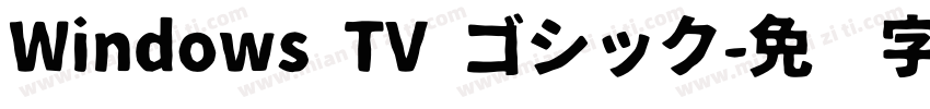 Windows TV ゴシック字体转换